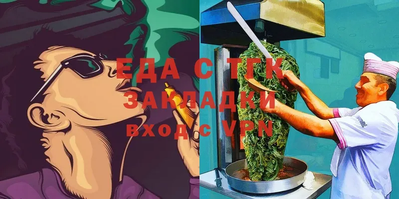 Еда ТГК марихуана  Балтийск 