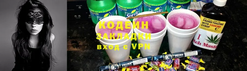 где купить наркоту  Балтийск  Кодеин Purple Drank 