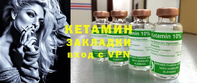 КЕТАМИН ketamine  цены   мега зеркало  Балтийск 